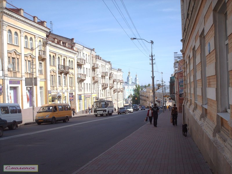 Улица Большая Советская Смоленск