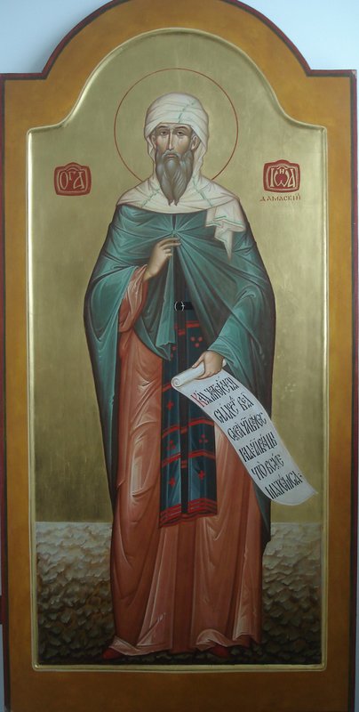 Св. Иоанн Дамаскин