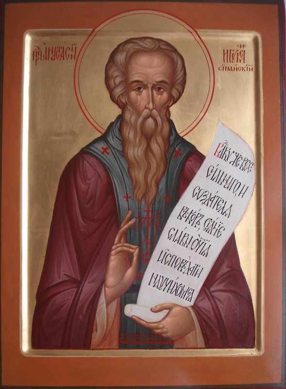 Св. Анастасий Синайский