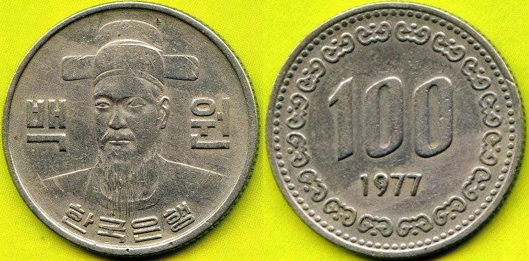 республика Корея  100 вон 1977.j