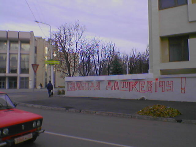 НЭА. Бабруйск1 лістапада2006 003