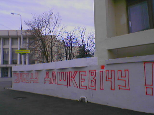 НЭА. Бабруйск1 лістапада2006 004