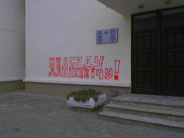 НЭА. Бабруйск,1 лістапада 2006 1