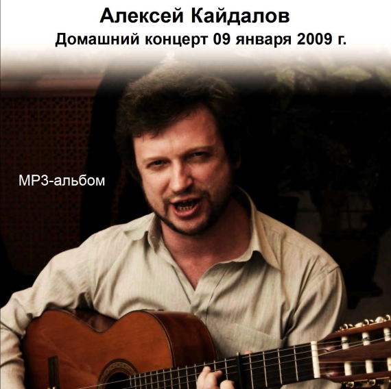 Домашник у Орловской 2009-01 - Л