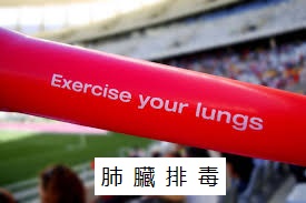 lungexercise.jpg