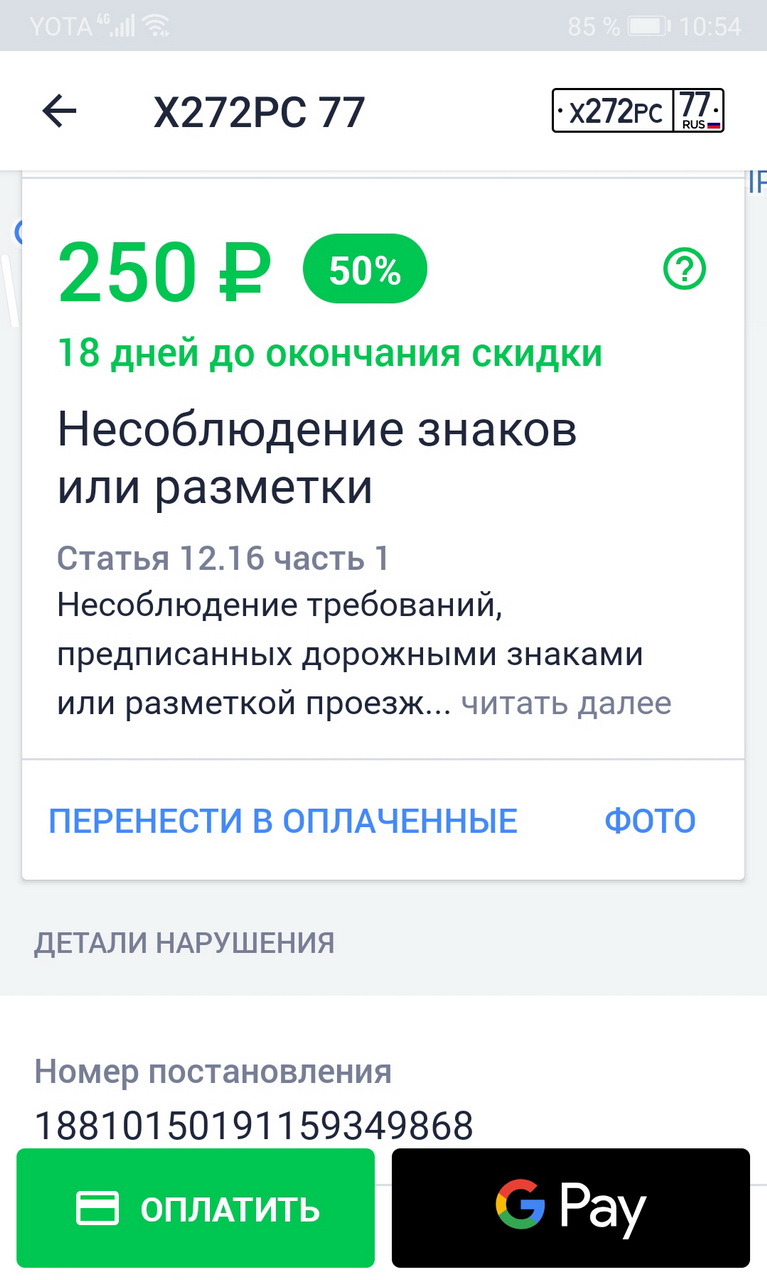 Screenshot_20191130_105436_ru.ro