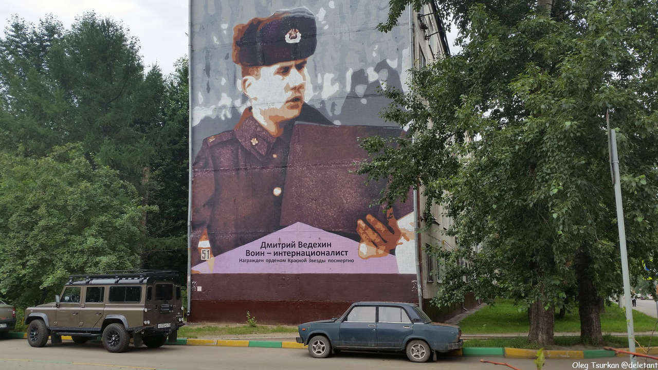 Дмитрий Ведехин воин - интернационалист