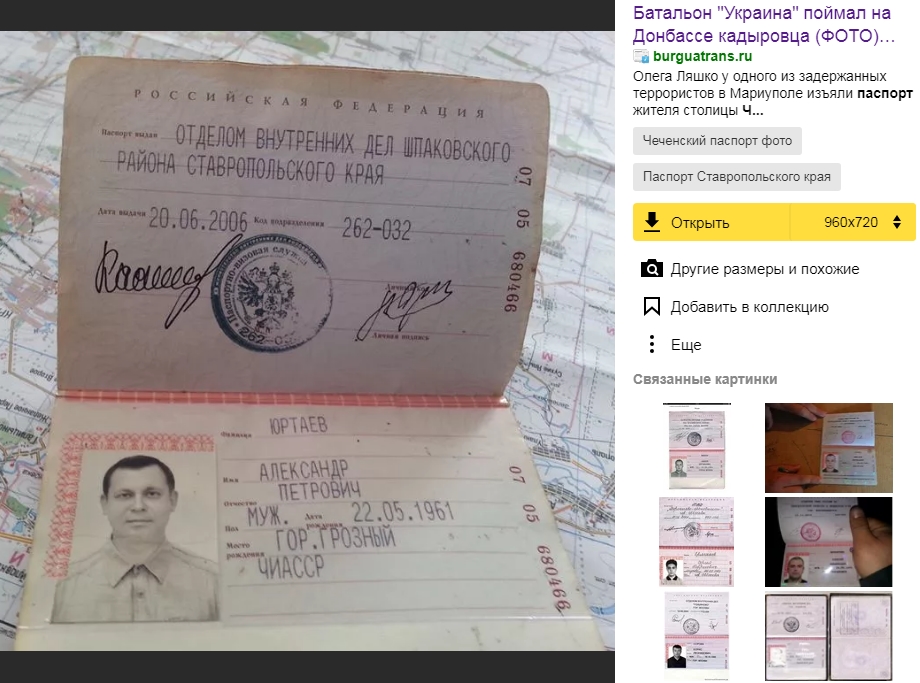 Можно ли отправлять фото паспорта незнакомым людям