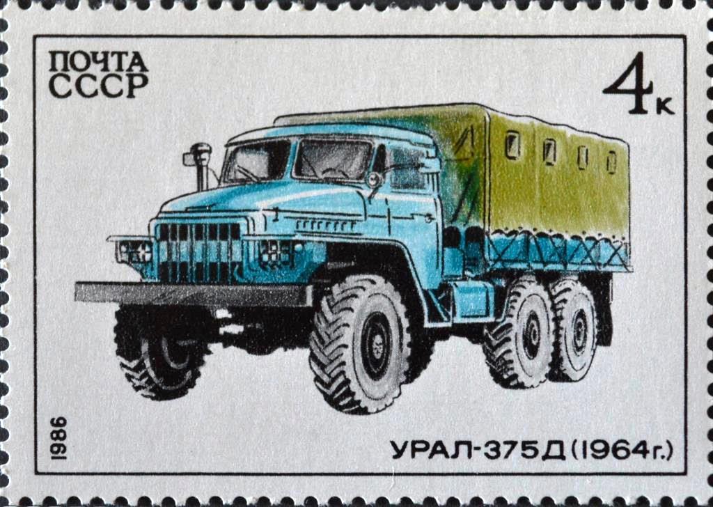 СССР 1986a 4к (Грузовики) Урал-375Д 1964.jpg