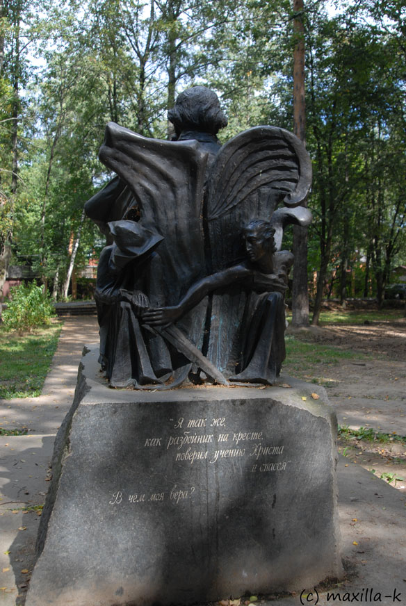 Памятник Л. Толстому в Пушкине