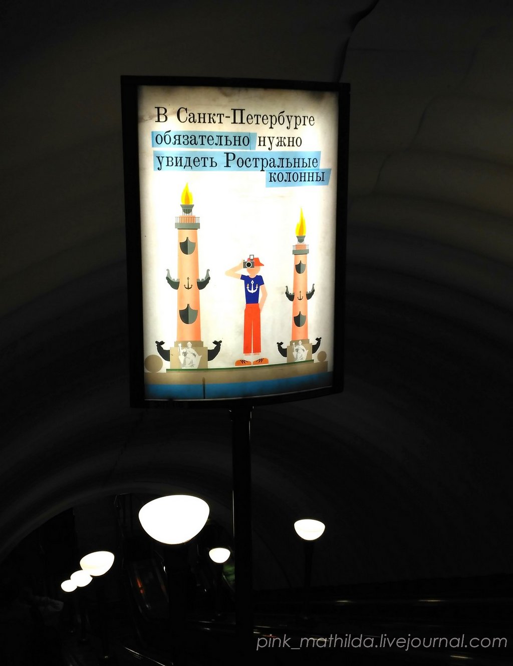 Реклама алисы в метро. Рекламный щит в метро. В Петербурге нужно обязательно увидеть. Реклама в метро СПБ. В Санкт-Петербурге обязательно нужно увидеть реклама в метро.