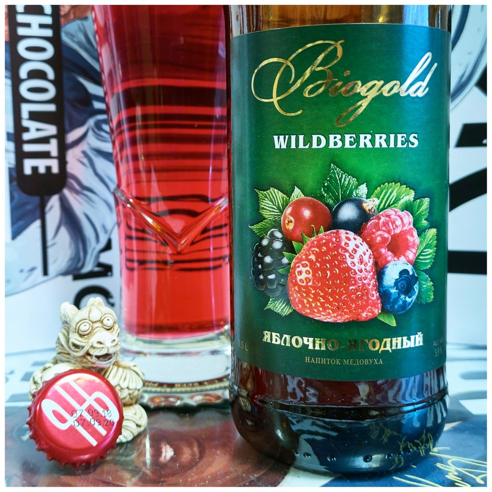 Biogold Wildberries 2018-12-15 1