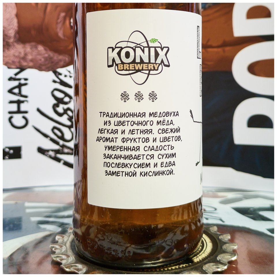 Konix Lazy Brew 2019-02-03 15-38