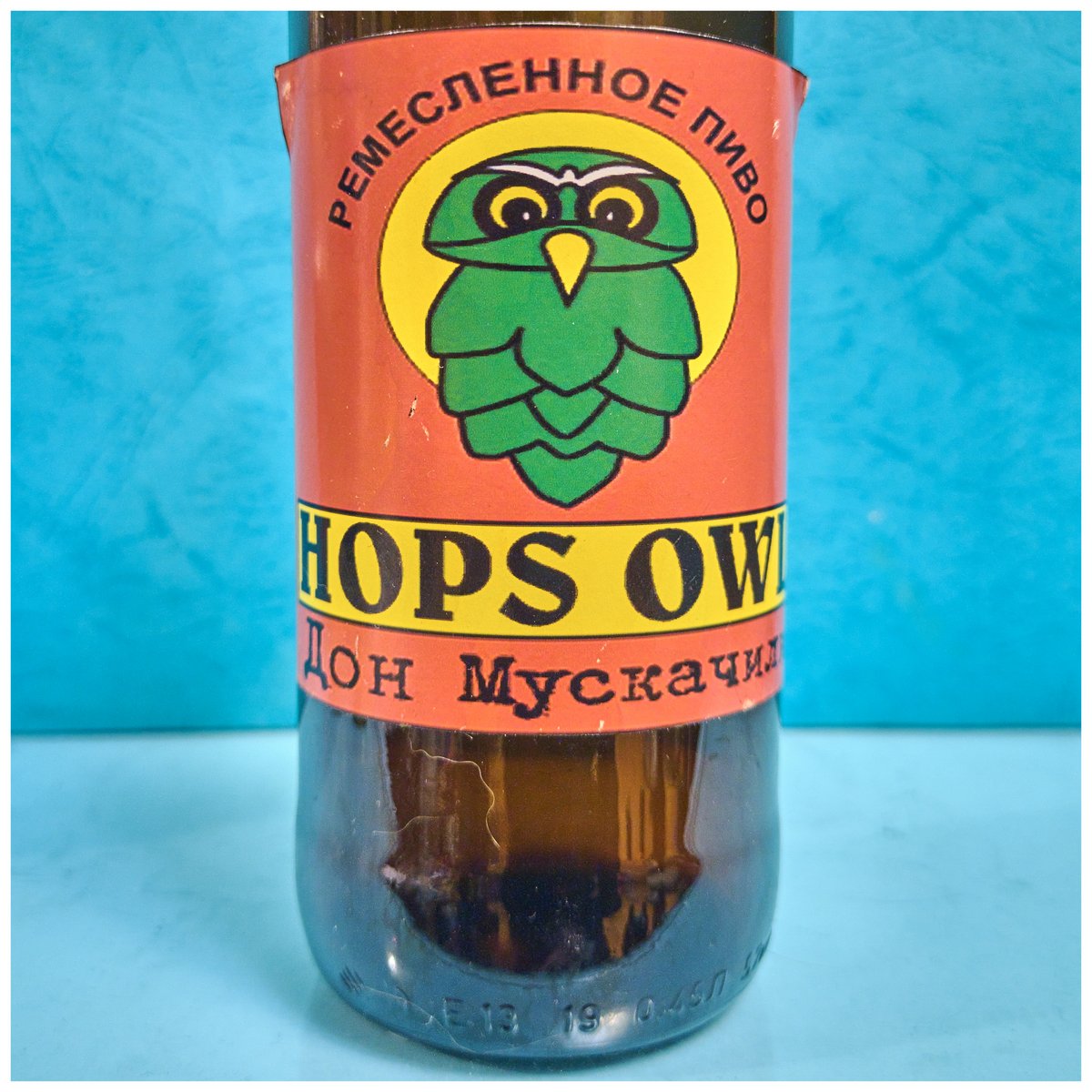 Hops Owl Дон Мускачино 2019-12-2